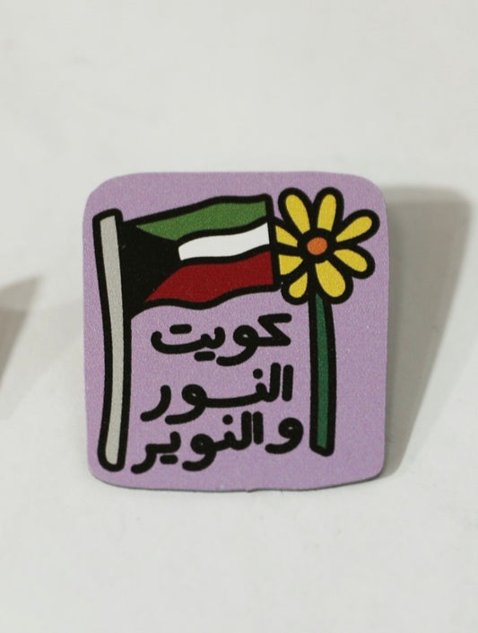 Kuwait Pin Badge