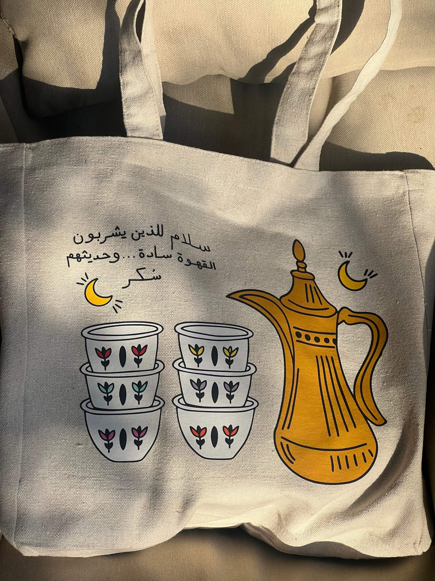 Ramadan/ Gergean Tote Bag
