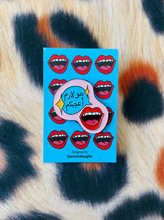"مو لازم اعجبكم" Enamel Pin
