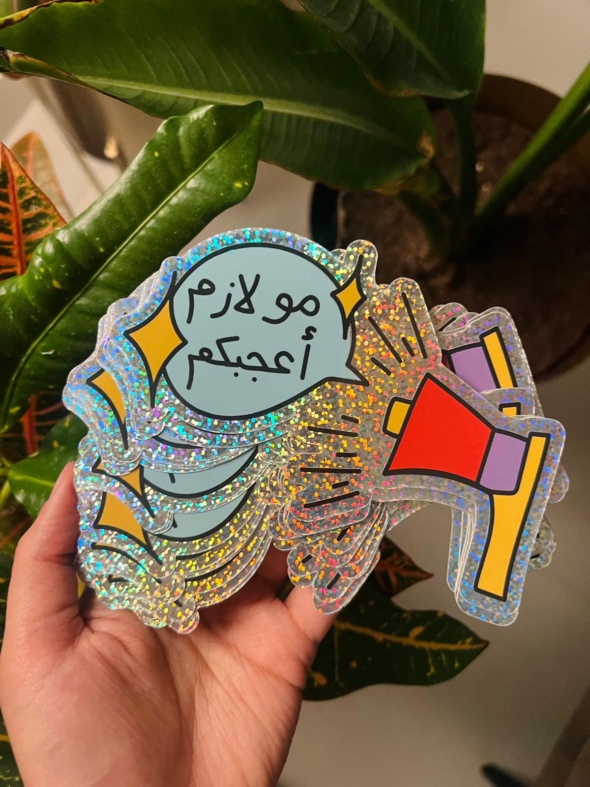 “You don’t have to like me” Glitter Sticker